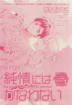 Page 143 of GUSH 2015-04