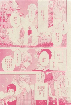 Page 161 of GUSH 2015-04