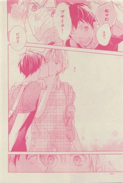 Page 164 of GUSH 2015-04