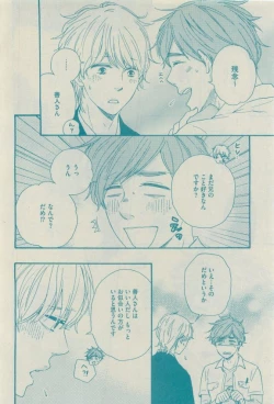 Page 16 of GUSH 2015-04