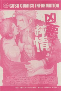 Page 170 of GUSH 2015-04