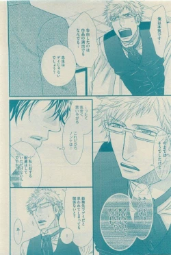 Page 176 of GUSH 2015-04