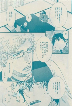 Page 179 of GUSH 2015-04