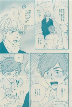 Page 17 of GUSH 2015-04