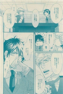 Page 180 of GUSH 2015-04