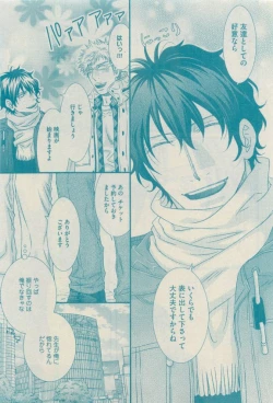 Page 191 of GUSH 2015-04