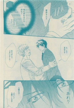 Page 200 of GUSH 2015-04