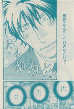 Page 202 of GUSH 2015-04