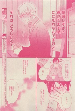 Page 205 of GUSH 2015-04