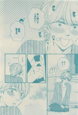 Page 20 of GUSH 2015-04