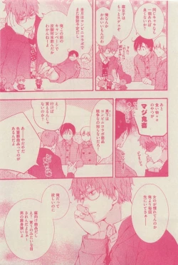 Page 215 of GUSH 2015-04