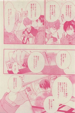 Page 216 of GUSH 2015-04