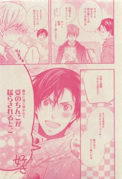 Page 217 of GUSH 2015-04