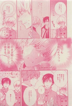 Page 219 of GUSH 2015-04