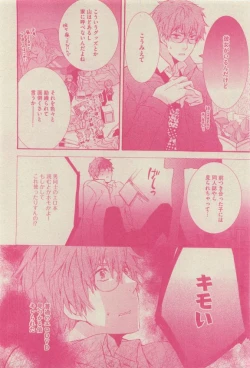 Page 220 of GUSH 2015-04