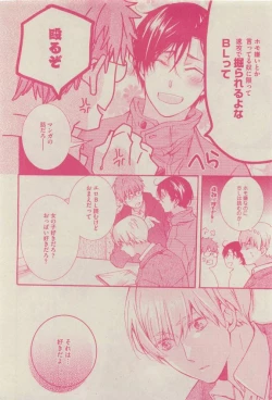 Page 222 of GUSH 2015-04