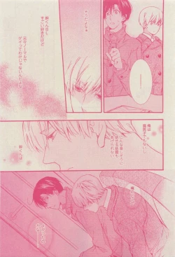 Page 223 of GUSH 2015-04