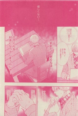 Page 228 of GUSH 2015-04