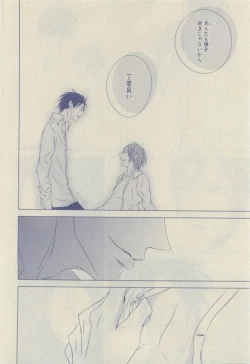 Page 250 of GUSH 2015-04