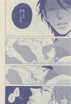 Page 252 of GUSH 2015-04