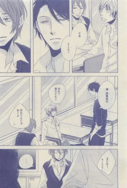 Page 257 of GUSH 2015-04