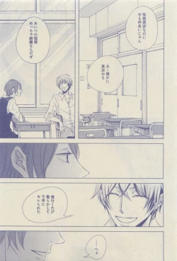 Page 261 of GUSH 2015-04