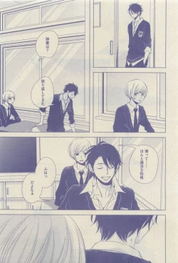 Page 263 of GUSH 2015-04