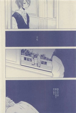 Page 266 of GUSH 2015-04