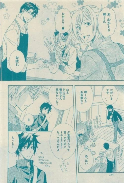 Page 274 of GUSH 2015-04