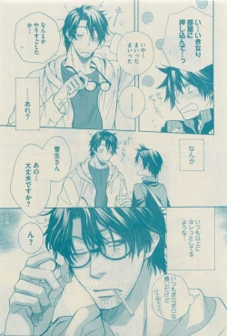 Page 281 of GUSH 2015-04