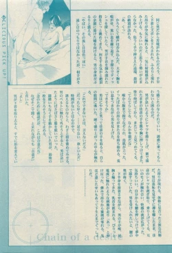 Page 287 of GUSH 2015-04