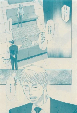 Page 297 of GUSH 2015-04