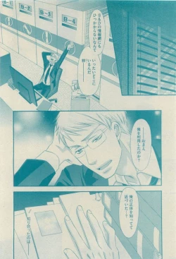 Page 298 of GUSH 2015-04