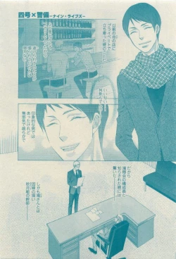 Page 299 of GUSH 2015-04