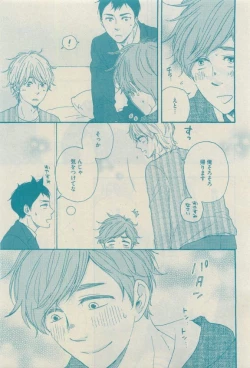 Page 29 of GUSH 2015-04