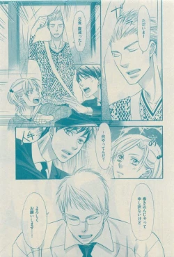 Page 309 of GUSH 2015-04