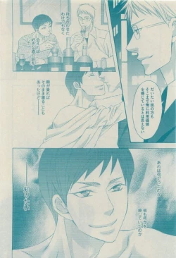 Page 312 of GUSH 2015-04