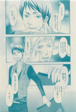 Page 317 of GUSH 2015-04