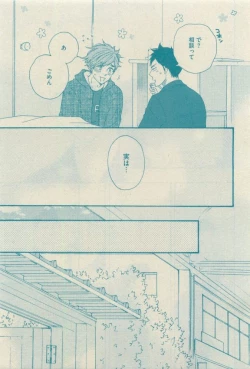 Page 31 of GUSH 2015-04