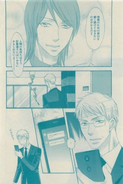 Page 330 of GUSH 2015-04