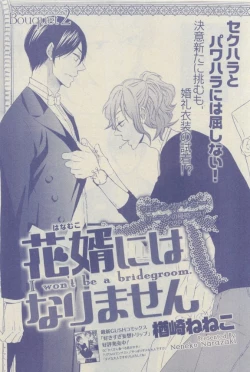 Page 333 of GUSH 2015-04