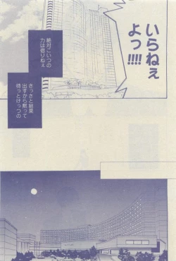 Page 343 of GUSH 2015-04