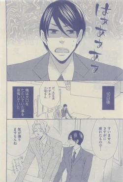 Page 344 of GUSH 2015-04