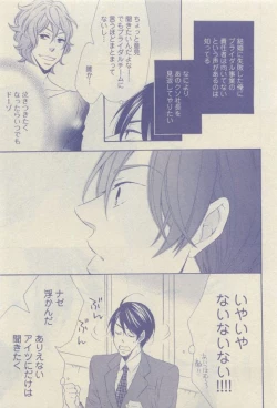 Page 347 of GUSH 2015-04