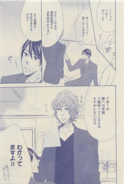 Page 349 of GUSH 2015-04