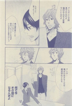 Page 350 of GUSH 2015-04