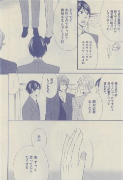 Page 356 of GUSH 2015-04