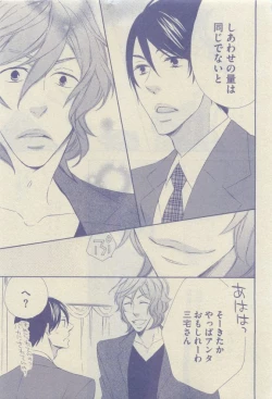 Page 359 of GUSH 2015-04