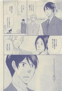 Page 362 of GUSH 2015-04