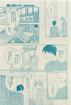 Page 367 of GUSH 2015-04